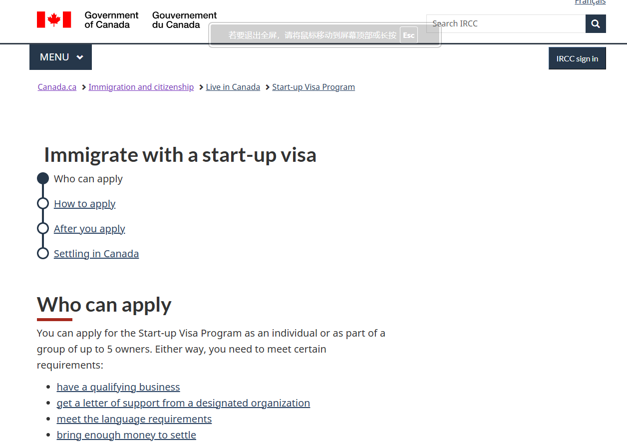 加拿大联邦创业移民.png